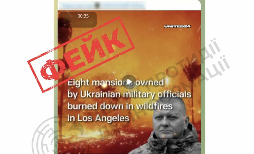 Інформацію про згорілі маєтки «українських генералів» у Каліфорнії поширює російська пропаганда