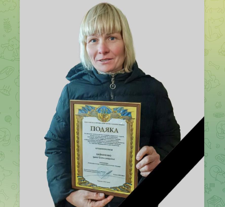 Волонтерку Ірину Байраченко вбили російські окупанти на Херсонщині