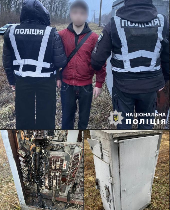 У Київській області затримали молодика, який підпалив релейну шафу