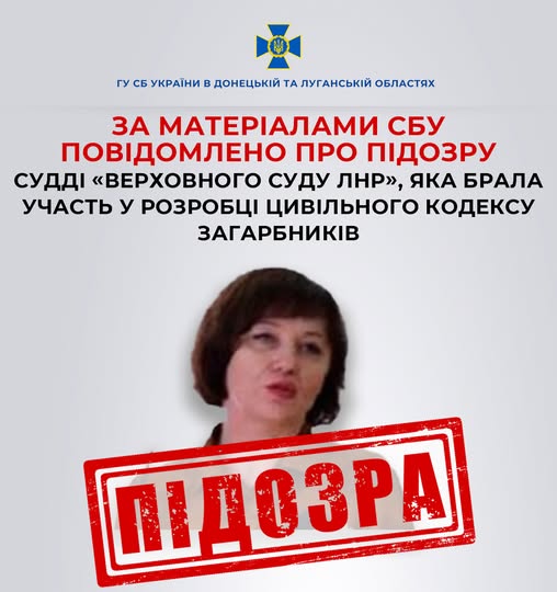 Розробниці процесуальних “документів” російських окупантів на Луганщині повідомлено про підозру