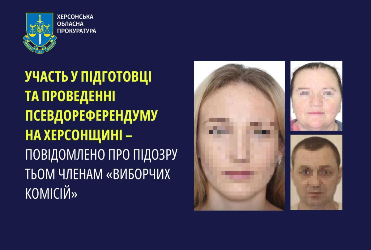 Членам «виборчих комісій» Херсонщини, причетним до псевдореферендуму, оголошено підозру