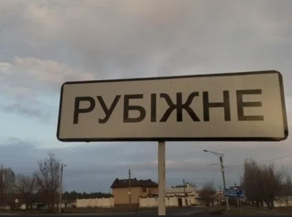 Вулиці окупованого Рубіжного, що на Луганщині, показали у мережі (фото)