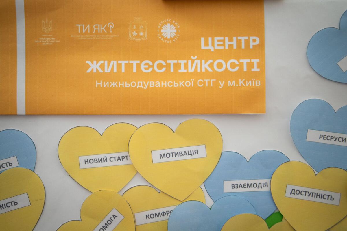 У Києві відкрився Центр життєстійкості, заснований переселенцями з Луганщини
