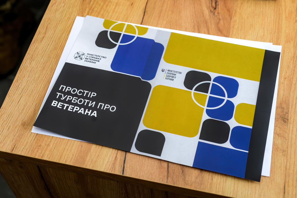 У Дніпрі відкрили «Простір турботи про ветерана»