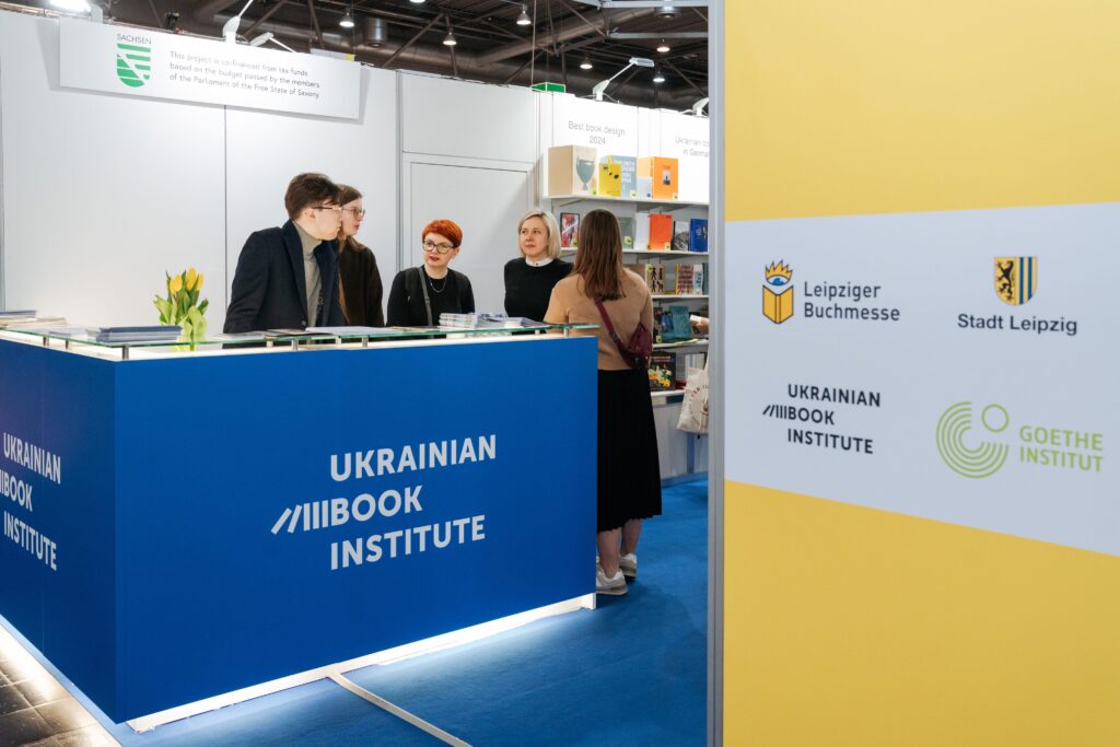 Дев’ять видавництв представили Україну на Лейпцизькому книжковому ярмарку