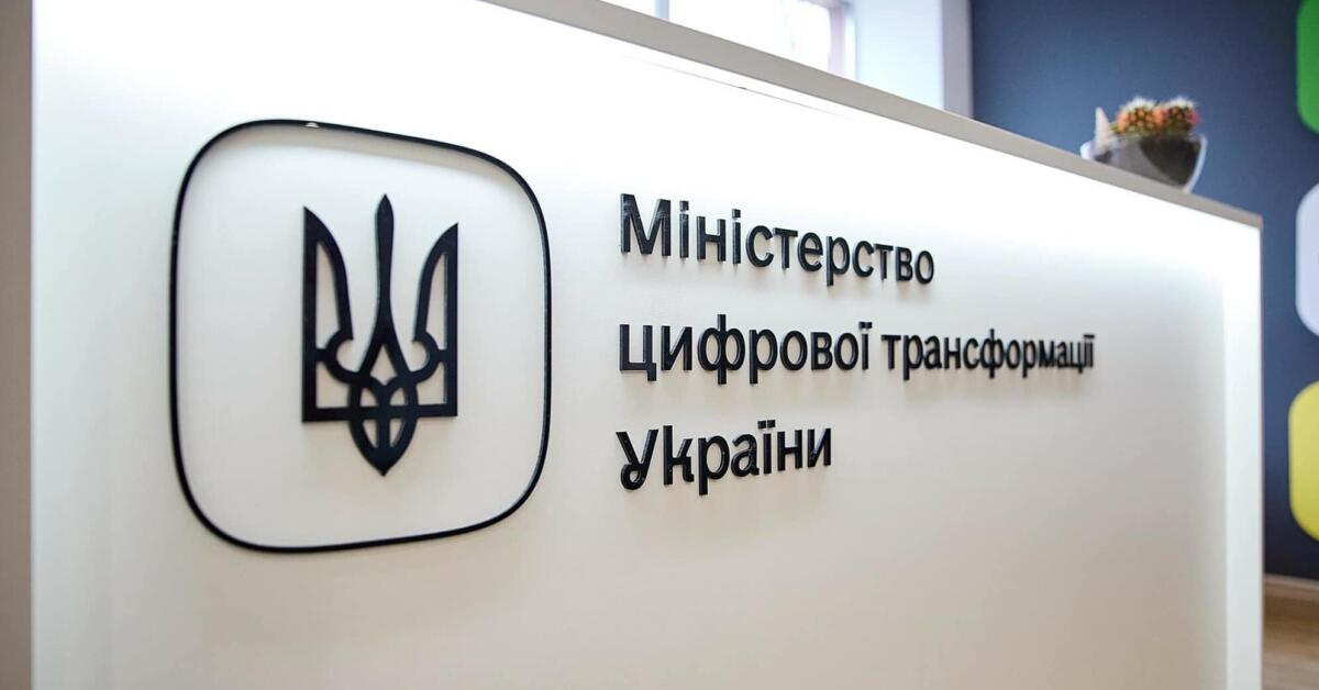 Мінцифри увійде до складу сектору безпеки і оборони: подробиці