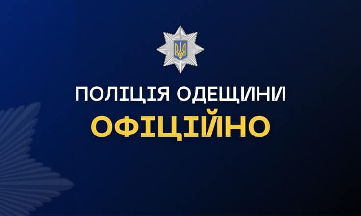 Вибух у відділку поліції на Одещині: що відомо