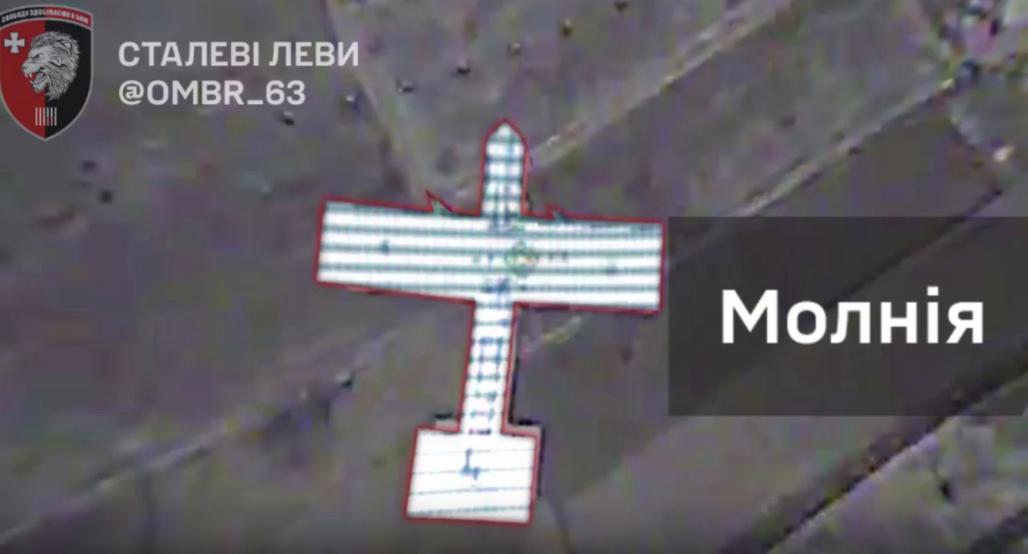 На Лиманщині 63-тя ОМБр знищила ворожий БПЛА “Молнія”