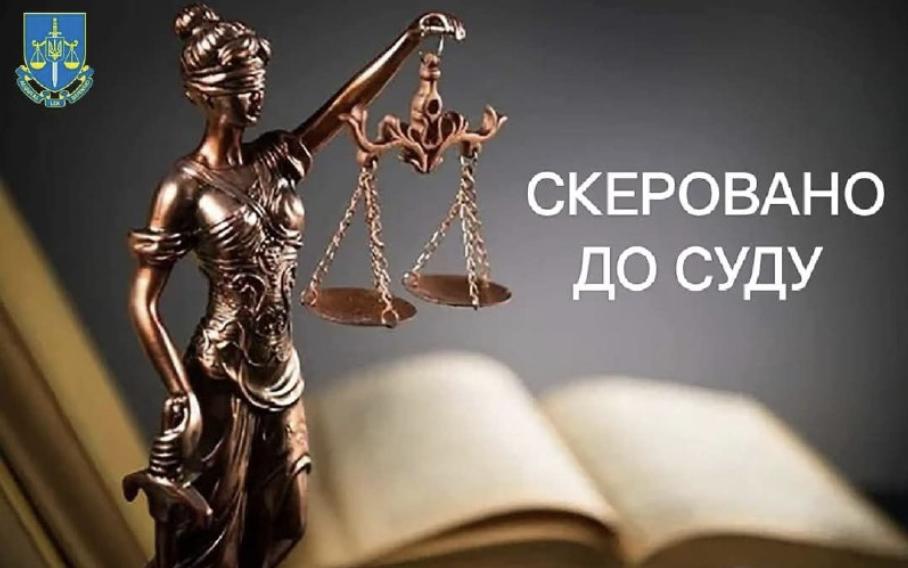 Суд у Кривому Розі розглядатиме справу посадовця ТЦК за зняття з обліку військовозобов’язаних