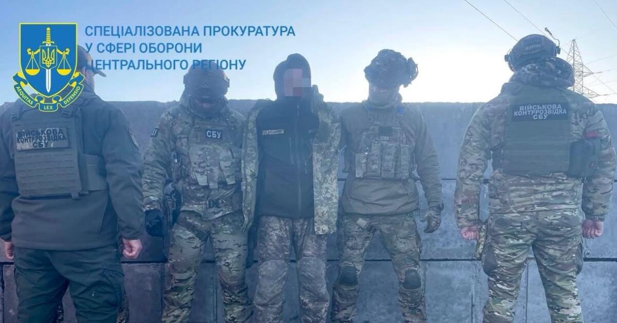 Державну зраду вчинив військовослужбовець ЗСУ: детальна інформація