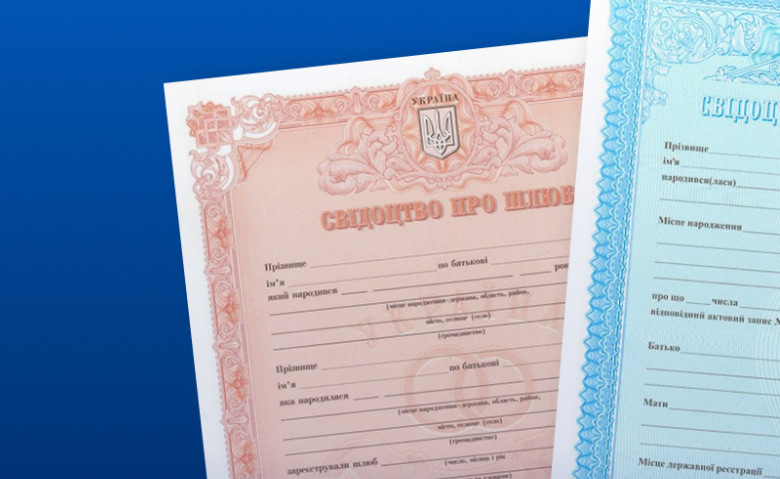 Чи є дійсними заламіновані свідоцтва про шлюб та народження: пояснення Мін’юсту