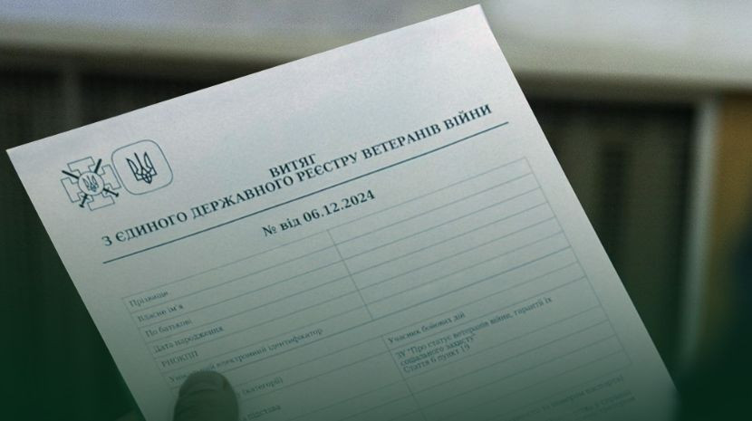 Родини полонених і зниклих безвісти зможуть отримати витяг з Реєстру ветеранів у кожному ЦНАПі
