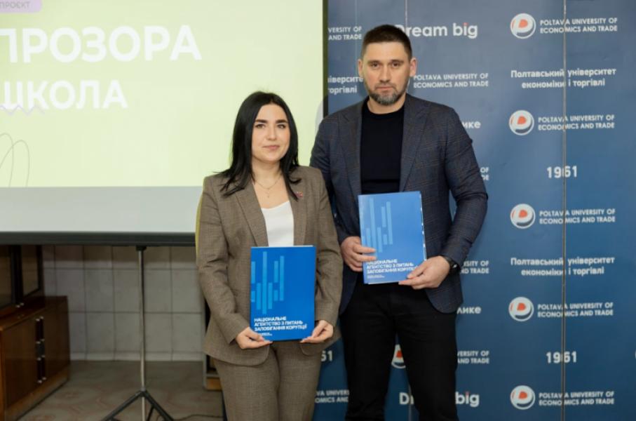 Вперше в Україні: освітній заклад уклав Декларацію доброчесності з НАЗК