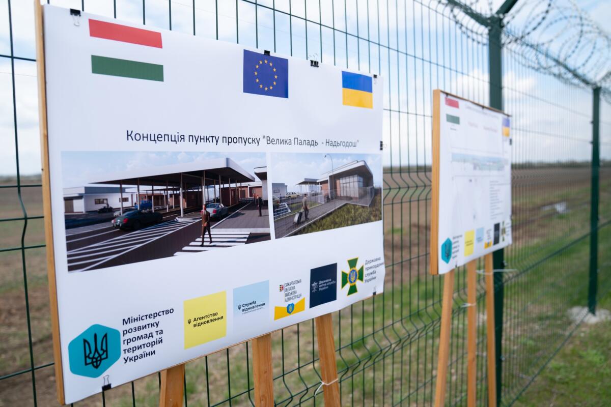 На кордоні з Угорщиною запрацював новий пункт пропуску: детально