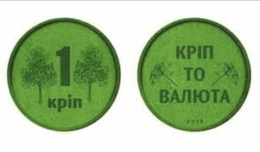Стали відомі імена народних депутатів України, які задекларували криптовалюту