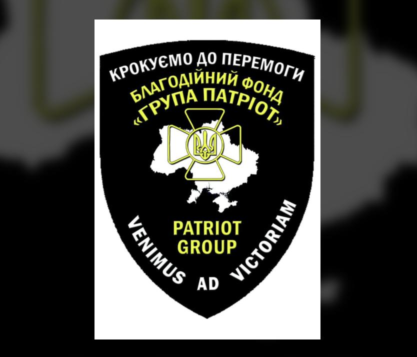 Новий благодійний фонд «Група Патріот» розпочав свою діяльність в Україні