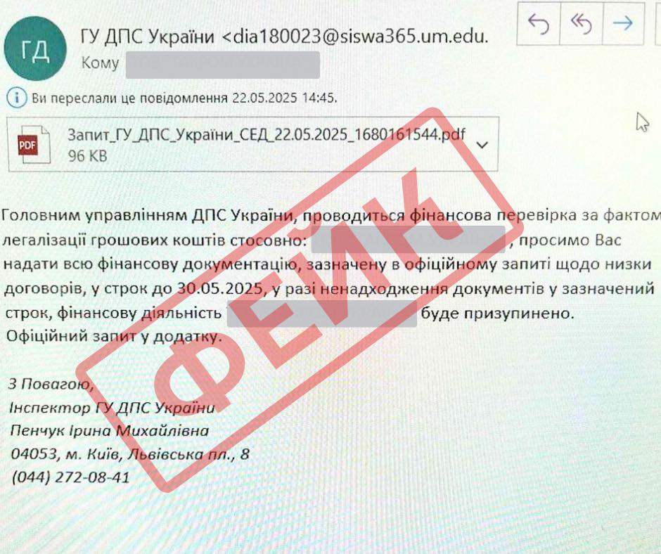 Шахраї розсилають фейкові листи від імені податкової – у ДПС попереджають про загрозу