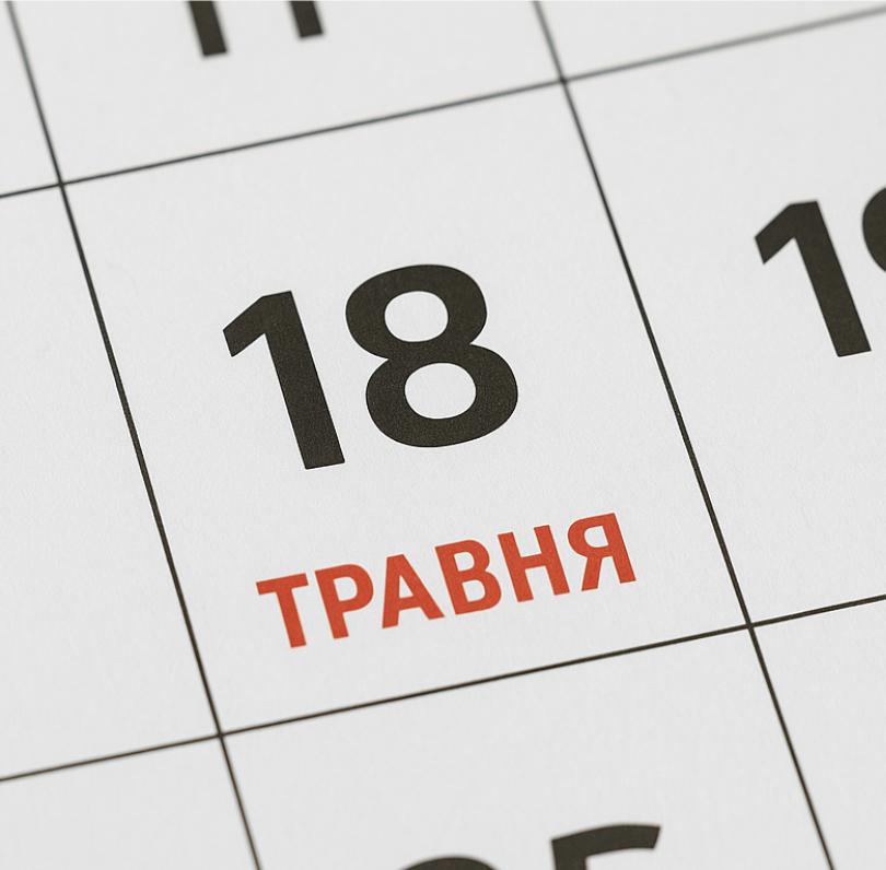 Традиції та прикмети 18 травня: що слід знати