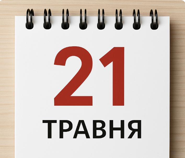 Традиції та прикмети 21 травня: що слід знати