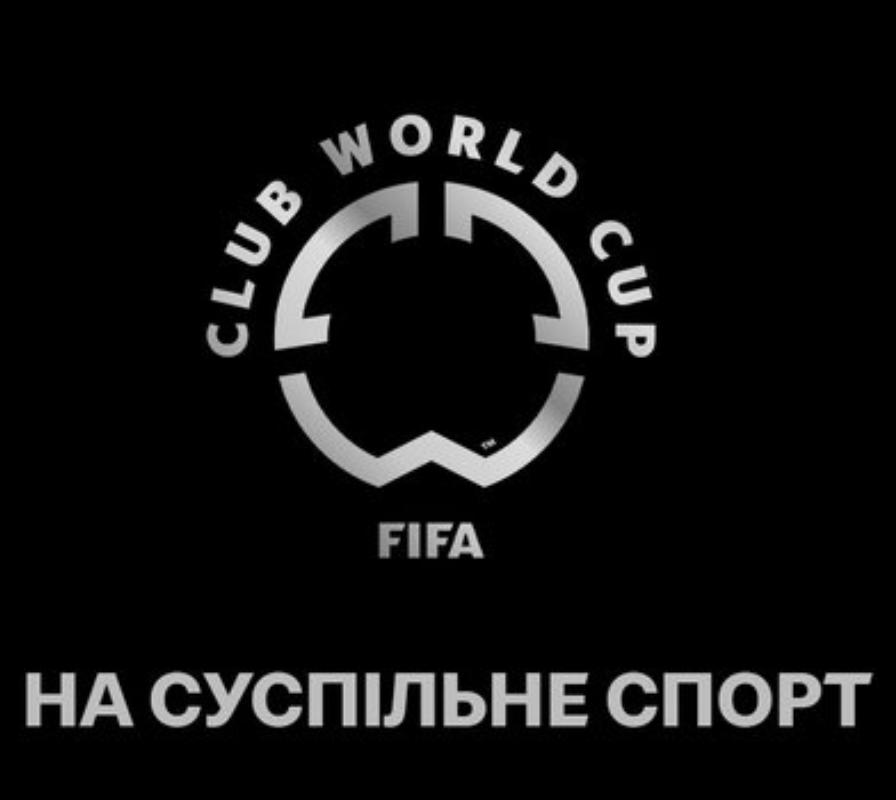 Клубний ЧС з футболу-2025: все про трансляції матчів турніру в Україні