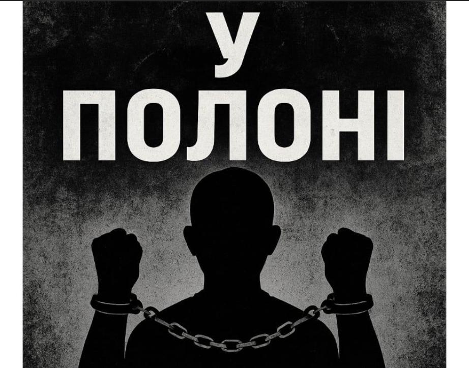 У Координаційному штабі розповіли про кількість таборів, де Росія тримає українських полонених