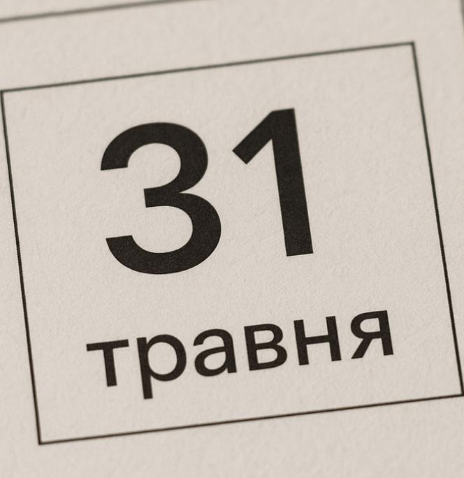 Що не можна робити 31 травня: народні застереження