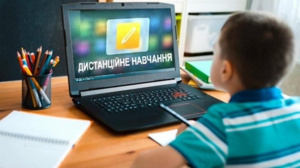 МОН оновило правила організації дистанційного навчання