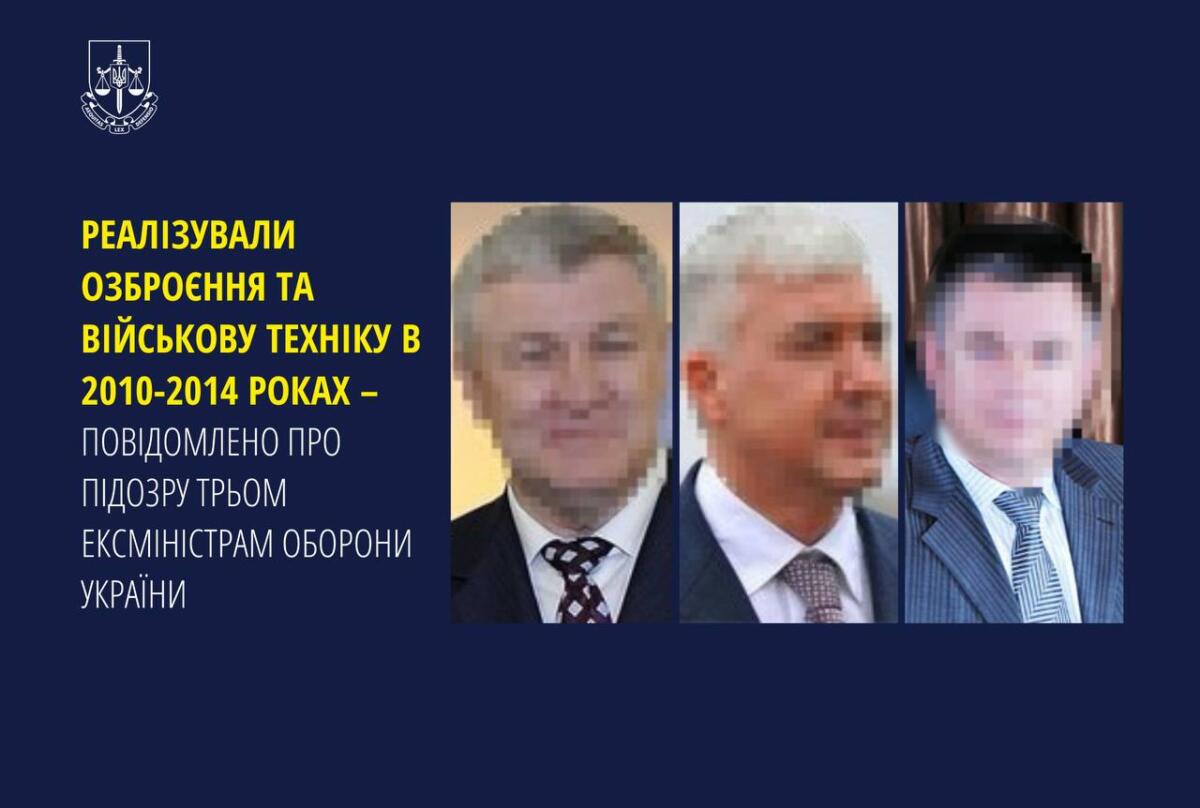 В Україні повідомили про підозру трьом колишнім керівникам Міноборони