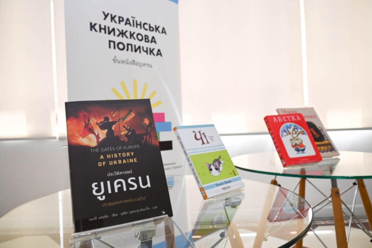 У Таїланді відкрили першу «Українську книжкову поличку»