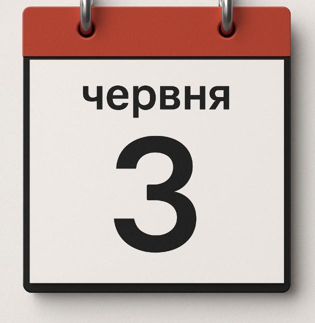 Що не варто робити 3 червня: головні заборони дня
