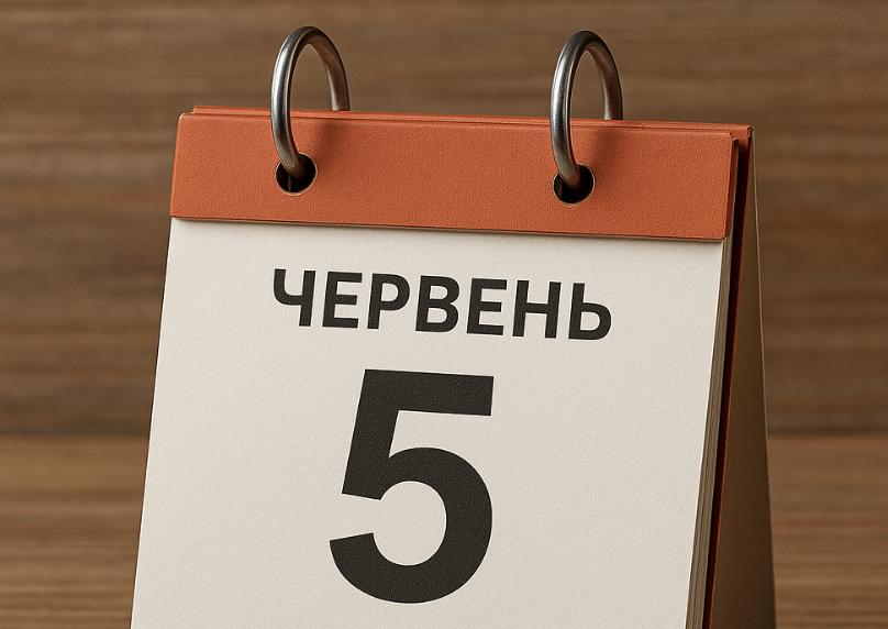 Що не можна робити 5 червня: прикмети та застереження дня