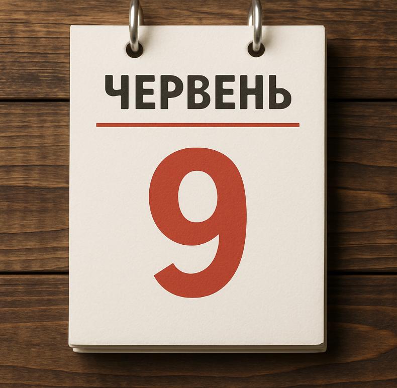 Застереження 9 червня: чого не варто робити цього дня