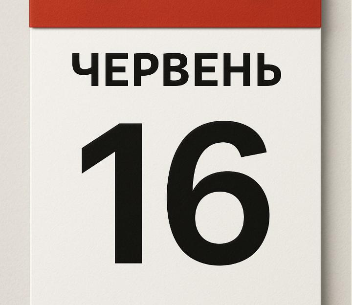 Що не можна робити 16 червня: народні прикмети та поради