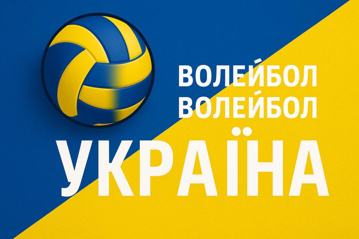 Третій тиждень волейбольної Ліги націй: розклад матчів збірної України