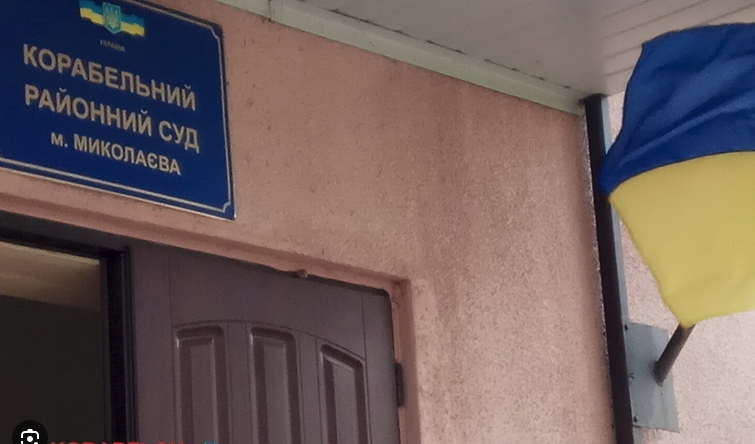У Миколаєві засуджено колишнього капітана поліції, який передавав ворогу інформацію про ЗСУ