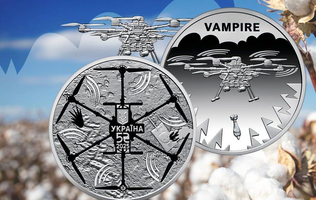 Пам’ятну монету, яка присвячена БпЛА Vampire, запустив в обіг Національний банк України