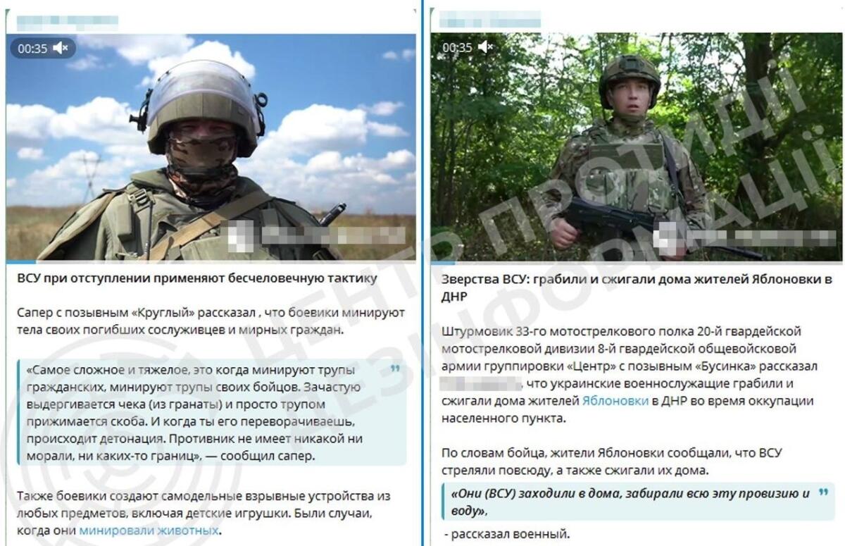 Окупанти поширюють нову серію фейків про ЗСУ, щоб виправдати власні воєнні злочини