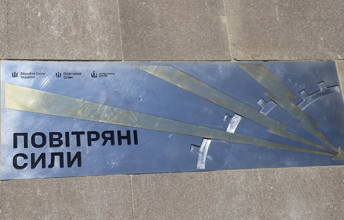 Пам’ятний знак на честь Повітряних сил ЗСУ відкрили у столиці