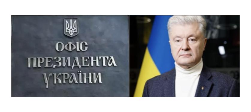 У мережі обговорюють, які операційні системи стоять на комп’ютерах Петра Порошенка та співробітника ОП