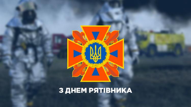 В Україні відзначають День рятівника
