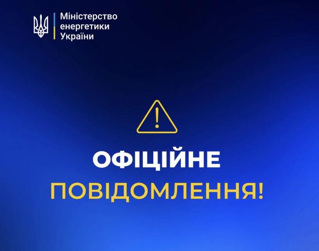 Росіяни атакували об’єкт теплової генерації на Київщині