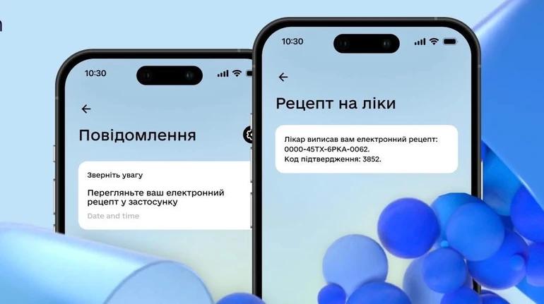 Медичні повідомлення у телефоні: «Дія» отримала нову функцію