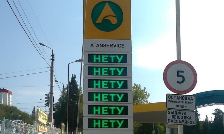 Окупаційна влада у Криму удає, що бензинова криза приборкана, однак відбувається дещо інше