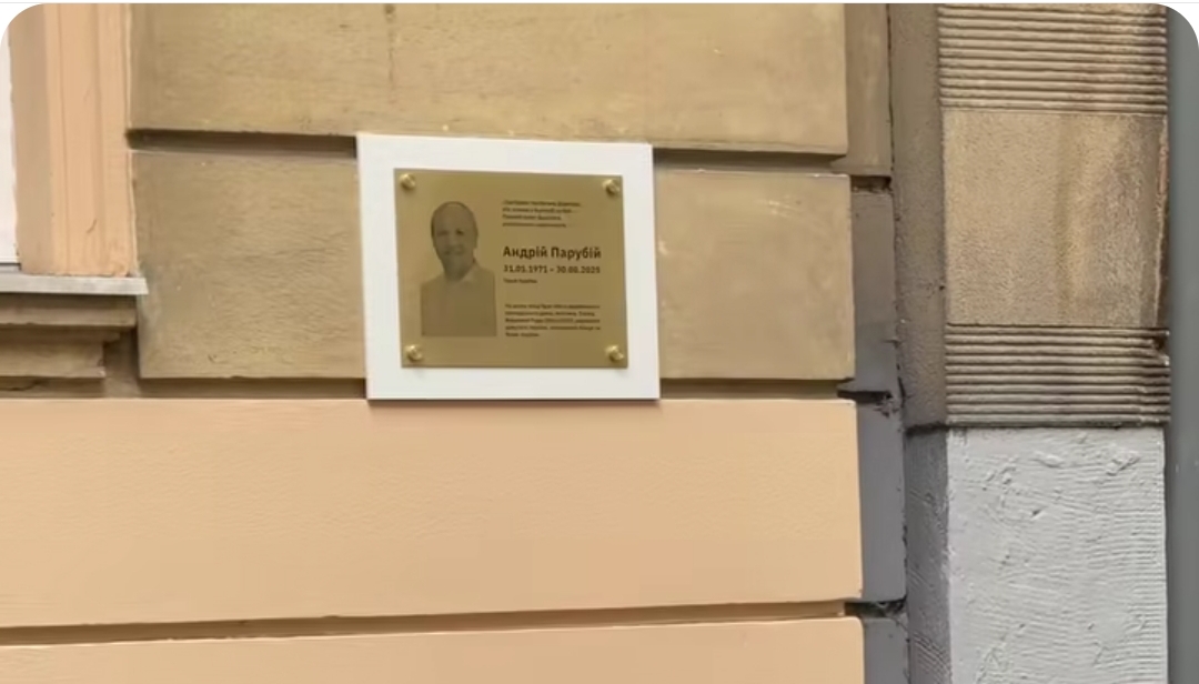 У Львові відкрили меморіальну дошку на місці вбивства Андрія Парубія