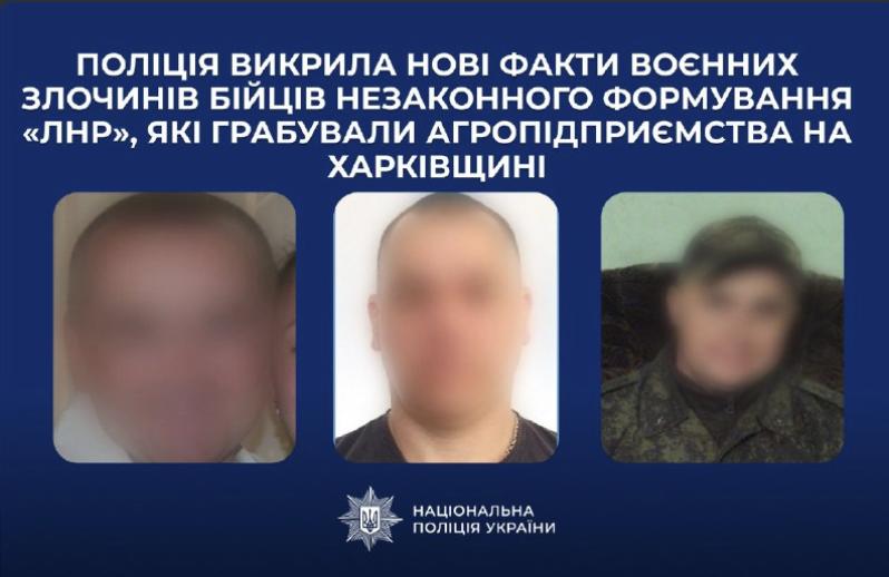 На Харківщині бійці незаконного формування «лнр» грабували агропідприємства: нові факти воєнних злочинів викрили правоохоронці