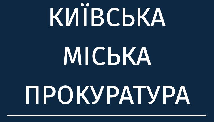 У столиці колишній правоохоронець обіцяв працевлаштувати киянина до військового інституту для отримання броні