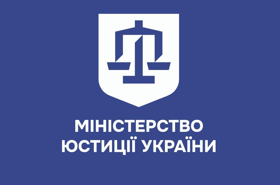 Мін’юст розʼяснив, як реалізуються цивільні та сімейні права увʼязнених і засуджених осіб