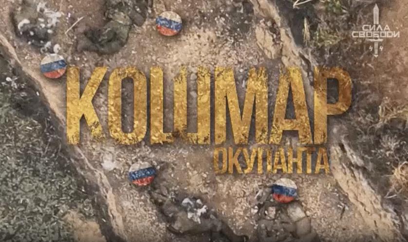 Бійці 4-го батальйону бригади НГУ «Рубіж» перетворили групу окупантів на статичну картинку