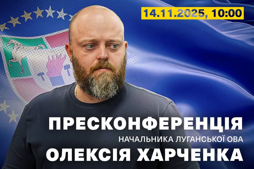 Луганських переселенців запрошують на презентацію програми житлового кредитування