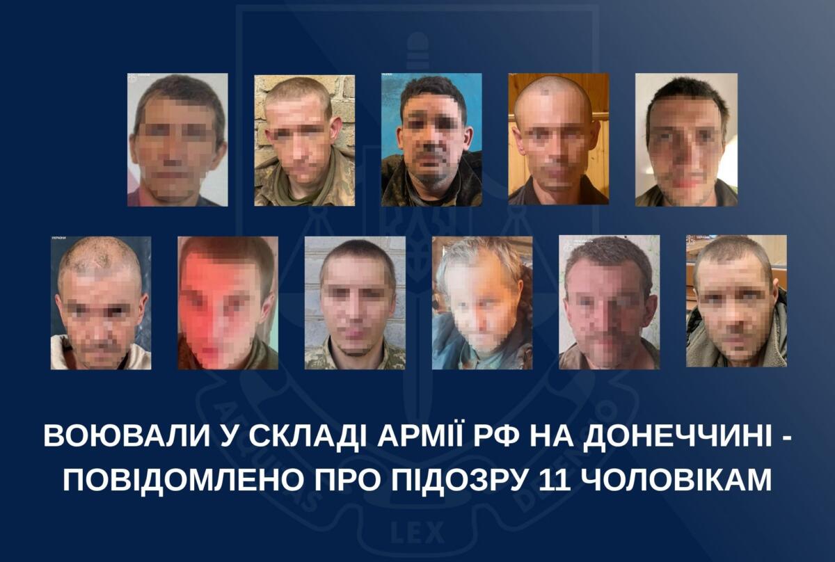 Про підозру повідомлено 11 чоловікам, які воювали на Донеччині у складі армії РФ